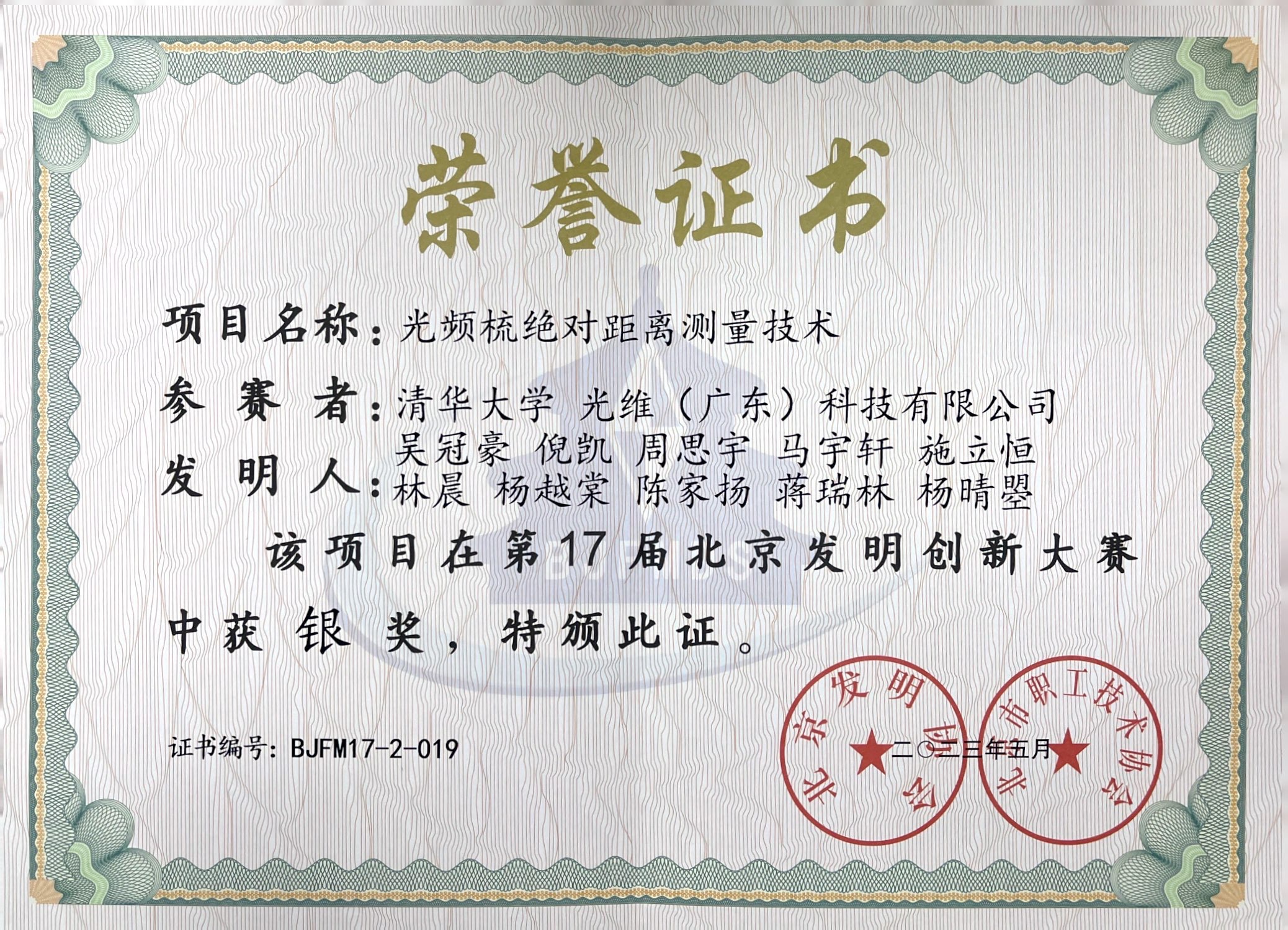 证书